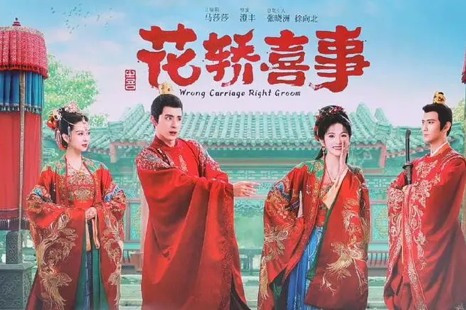 Thirty Miles of Willow Smoke柳烟三十里(Liu Yan San Shi Li) Wrong Carriage, Right Groom OST By A YueYue阿YueYue