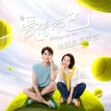 Three Lives of Friendliness三生友幸(San Sheng You Xing) Nothing But You OST By Claire Kuo郭静