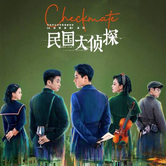Black And Red黑与红(Hei Yu Hong) Checkmate OST By Chen Xueran陈雪燃
