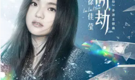 Apocalypse问劫(Wen Jie) Kalpa OST By LaLa Hsu徐佳莹