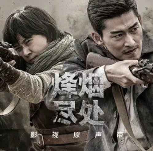 A Blazing Heart炽热的心(Chi Re De Xin) Farewell to Arms OST By Don Chu朱兴东