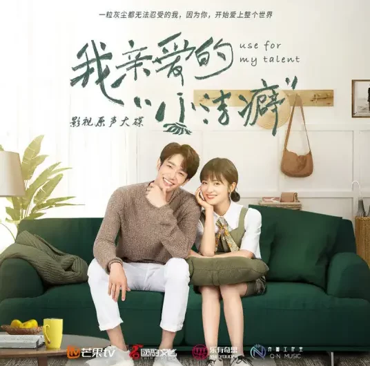 Touch You触碰你(Chu Peng Ni) Use for My Talent OST By Claire Kuo郭静