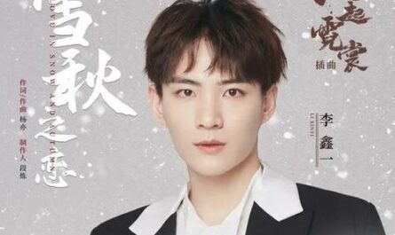 Snowy Autumn Love雪秋之恋(Xue Qiu Zhi Lian) Weaving a Tale of Love OST By Rex Li Xinyi李鑫一