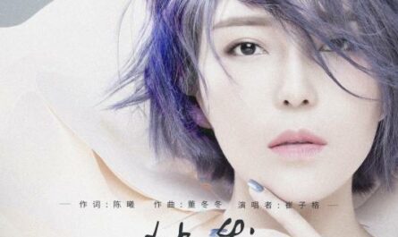 Walking Alone独步(Du Bu) Bloody Romance OST By Queena Cui Zige崔子格