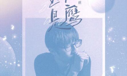 Born to be Eagle生来是鹰(Sheng Lai Shi Ying) You Are My Glory OST By Chen Xueran陈雪燃