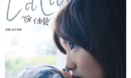 The Same Moonlight一样的月光(Yi Yang De Yue Guang) By LaLa Hsu徐佳莹