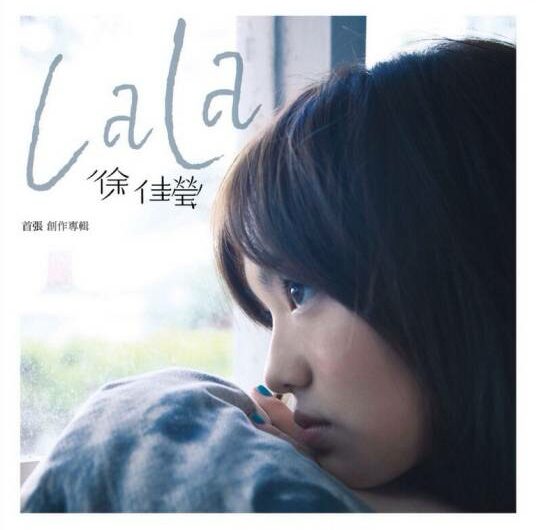 The Same Moonlight一样的月光(Yi Yang De Yue Guang) By LaLa Hsu徐佳莹
