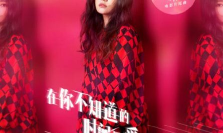 Time Knows Love在你不知道的时间里爱你很久(Zai Ni Bu Zhi Dao De Shi Jian Li Ai Ni Hen Jiu) Love You Forever OST By LaLa Hsu徐佳莹