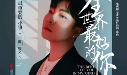 That Most Important Little Thing那件最重要的小事(Na Jian Zui Zhong Yao De Xiao Shi) The Best of You in My Mind OST By BABY-J都智文