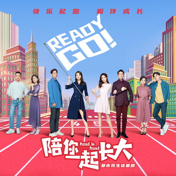 You Have Me你有我(Ni You Wo) Hand in Hand OST By LaLa Hsu徐佳莹