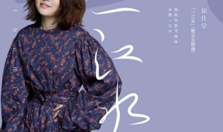 A River一江水(Yi Jiang Shui) Eagles And Youngster OST By LaLa Hsu徐佳莹 & Mao Buyi毛不易