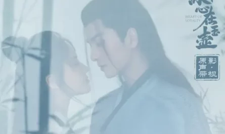 Don't Leave勿离(Wu Li) Heart of Loyalty OST By Claire Kuo郭静 & Hu Xia胡夏