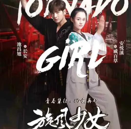 Pass By借过(Jie Guo) The Whirlwind Girl OST By Luna Yin Ziyue印子月