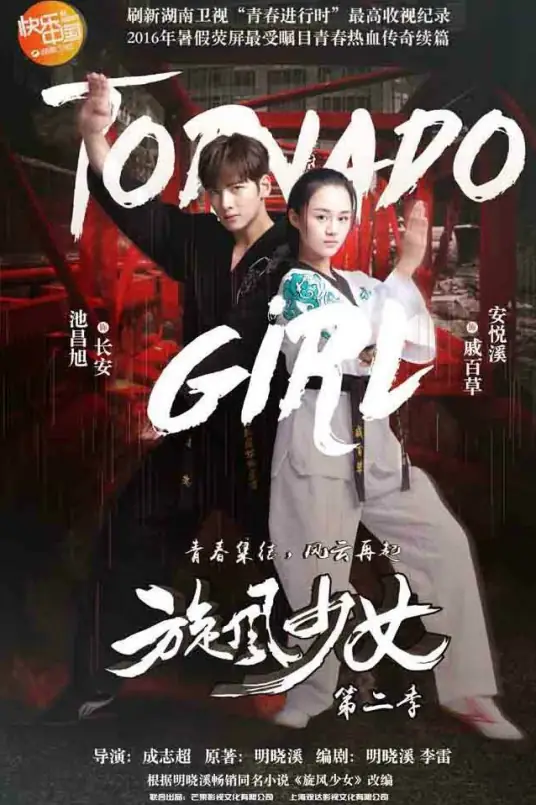 Pass By借过(Jie Guo) The Whirlwind Girl OST By Luna Yin Ziyue印子月