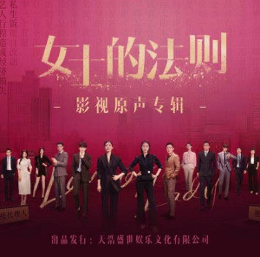 Beautiful Love美丽的爱(Mei Li De Ai) Lady of Law OST By BABY-J都智文