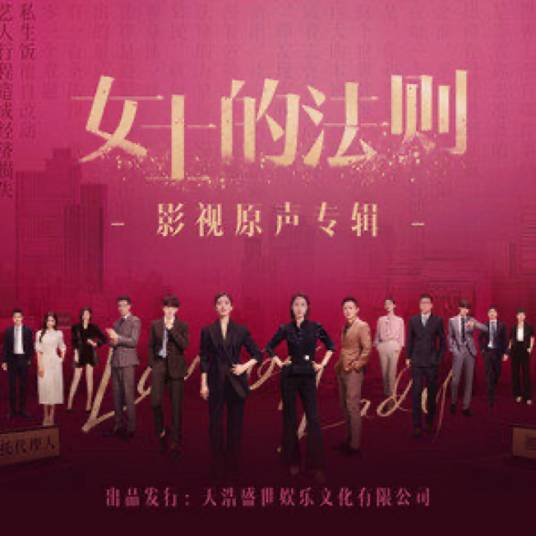 Beautiful Love美丽的爱(Mei Li De Ai) Lady of Law OST By BABY-J都智文