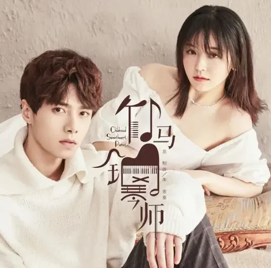 Expectation of Wind风的期待(Feng De Qi Dai) Childhood Sweethearts Pianist OST By Luna Yin Ziyue印子月