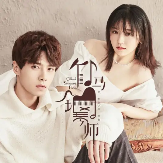 Expectation of Wind风的期待(Feng De Qi Dai) Childhood Sweethearts Pianist OST By Luna Yin Ziyue印子月