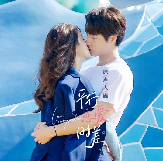 If I Don’t Remember如果不记得(Ru Guo Bu Ji De) Love Unexpected OST By Queena Cui Zige崔子格