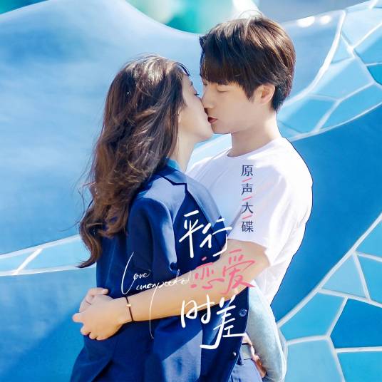If I Don't Remember如果不记得(Ru Guo Bu Ji De) Love Unexpected OST By Queena Cui Zige崔子格
