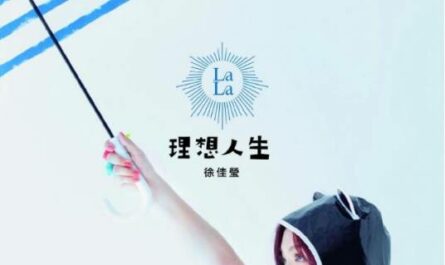 Do You Dare你敢不敢(Ni Gan Bu Gan) By LaLa Hsu徐佳莹
