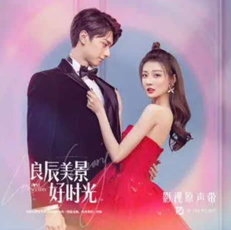 When I Was Eighteen当我十八岁(Dang Wo Shi Ba Sui) Love Scenery OST By Zhao Bei Er赵贝尔