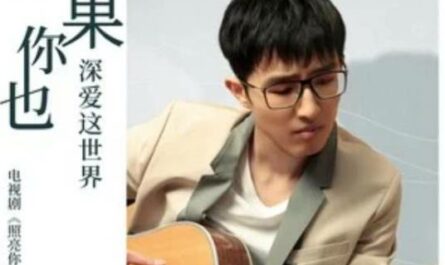 If You Also Love This World如果你也深爱这世界(Ru Guo Ni Ye Shen Ai Zhe Shi Jie) A Date With The Future OST By Chen Xueran陈雪燃
