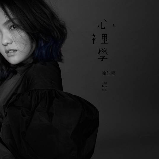 From Now On到此为止(Dao Ci Wei Zhi) By LaLa Hsu徐佳莹