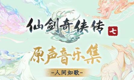 Sword Swung to Beseech the Heavens挥剑问苍天(Hui Jian Wen Cang Tian) The Legend of Sword and Fairy 7 OST By Jess Lee李佳薇