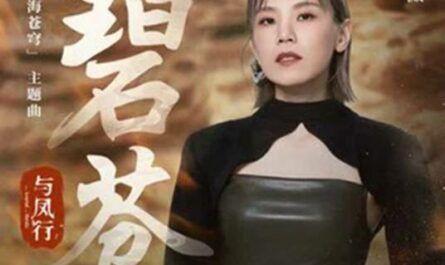 Hazy Sky碧苍(Bi Cang) The Legend of Shen Li OST By Jess Lee李佳薇