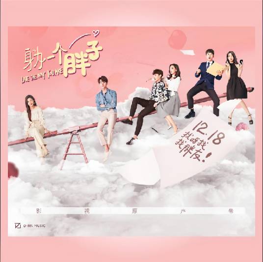 Colorful (Love The Way You Are OST) By Claire Kuo郭静