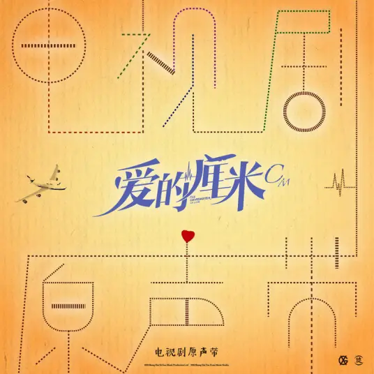 Just Not Yet只是还没有(Zhi Shi Hai Mei You) The Centimeter of Love OST By Claire Kuo郭静 & Wei Xinren魏新人