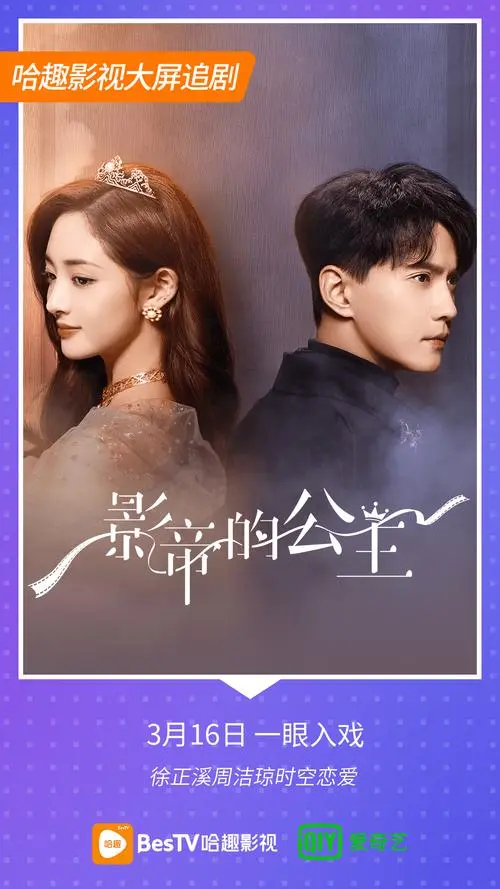 By Your Side (Be My Princess OST) By BABY-J都智文