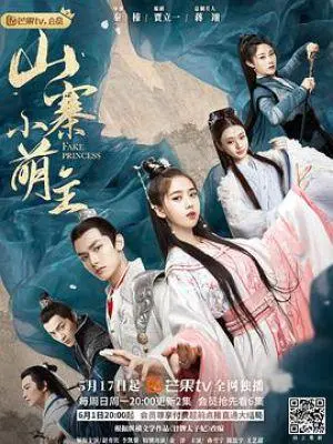 Return回(Hui) Fake Princess OST By Don Chu朱兴东