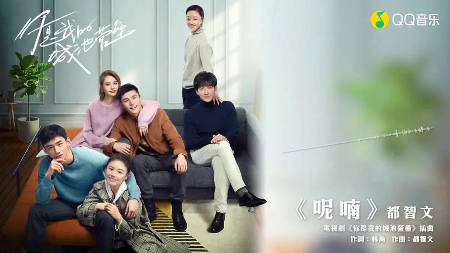 Whispers呢喃(Ni Nan) You Are My Hero OST By BABY-J都智文
