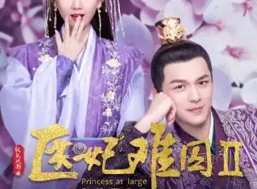 Memory Like Dream记忆如梦(Ji Yi Ru Meng) Princess at Large 2 OST By Queena Cui Zige崔子格