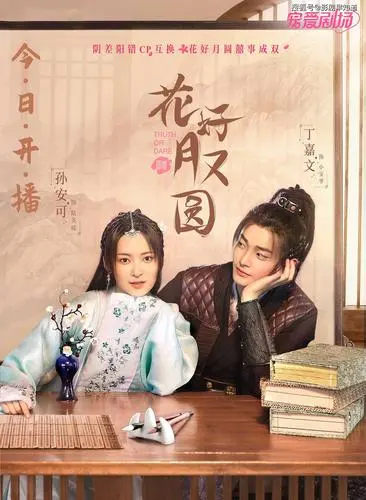 Heart Painting心之画(Xin Zhi Hua) Truth Or Dare OST By Luna Yin Ziyue印子月