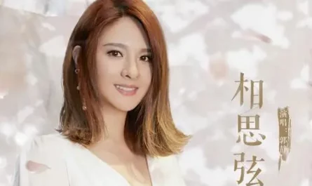 Love String相思弦(Xiang Si Xian) Marry Me OST By Claire Kuo郭静