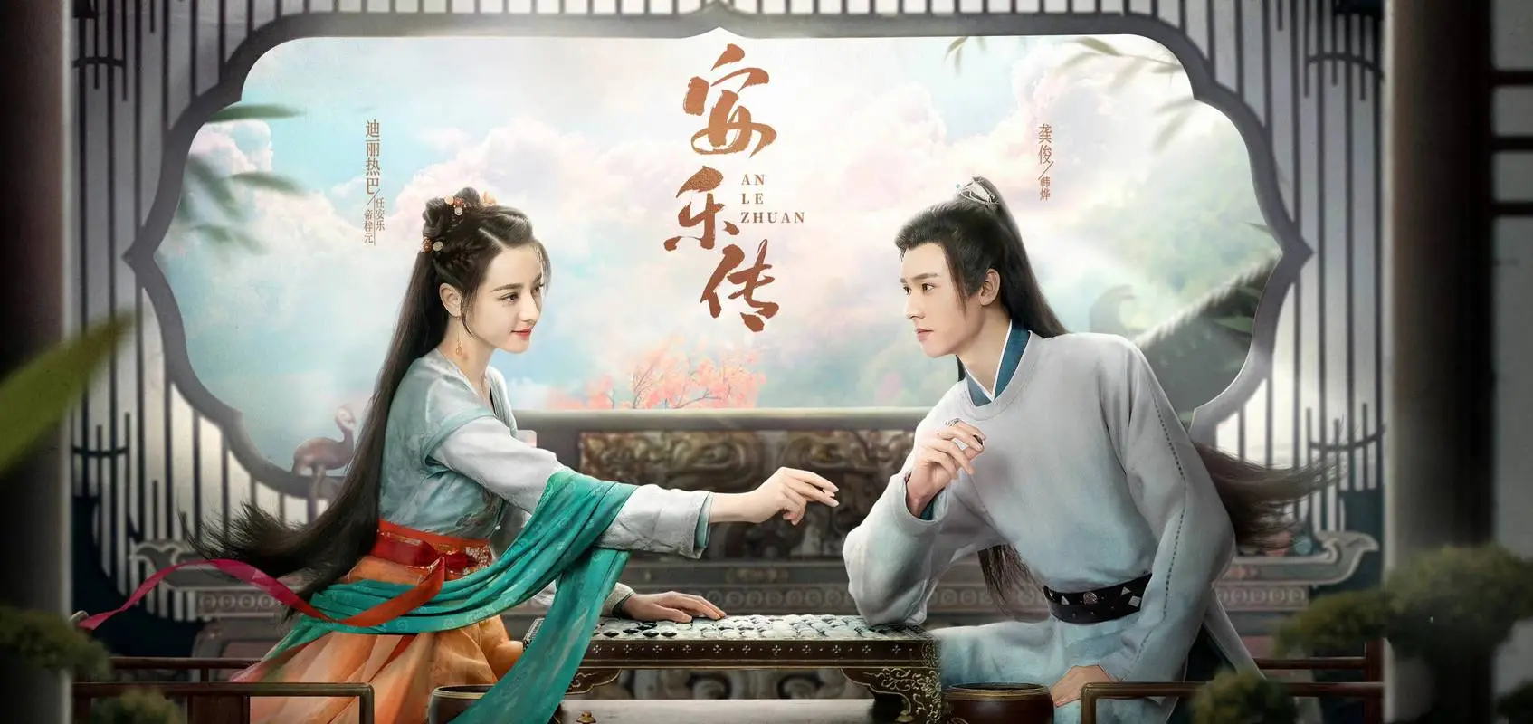 Heart Promise心上诺(Xin Shang Nuo) The Legend of Anle OST By Rex Li Xinyi李鑫一