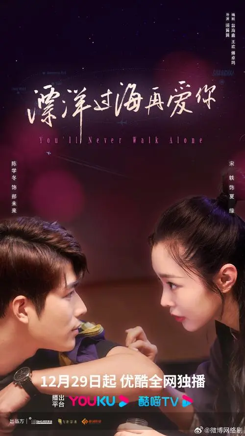 I Know This is Not Good我知道这样不好(Wo Zhi Dao Zhe Yang Bu Hao) You'll Never Walk Alone OST By BABY-J都智文