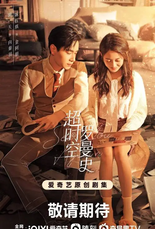 Time Crack时间裂缝(Shi Jian Lie Feng) See You Again OST By Jess Lee李佳薇