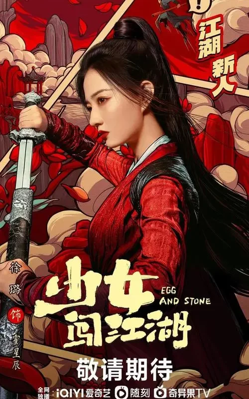 Kilig Love (Egg and Stone OST) By Zhao Bei Er赵贝尔