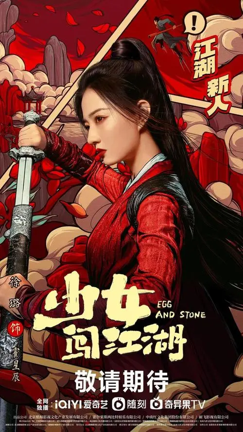 Kilig Love (Egg and Stone OST) By Zhao Bei Er赵贝尔
