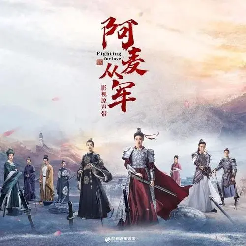 A Character Like Her人字如她(Ren Zi Ru Ta) Fighting for Love OST By Jess Lee李佳薇