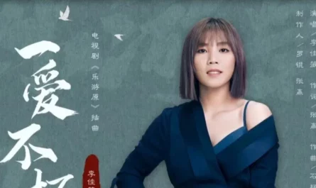 An Immortal Love一爱不朽(Yi Ai Bu Xiu) Wonderland of Love OST By Jess Lee李佳薇