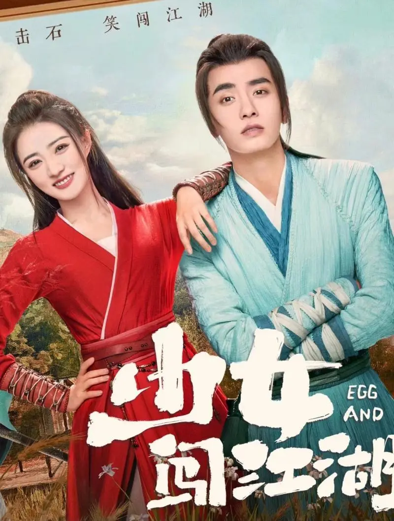 Never Leave不离(Bu Li) Egg and Stone OST By BABY-J都智文 & Caesar Wu Xize吴希泽