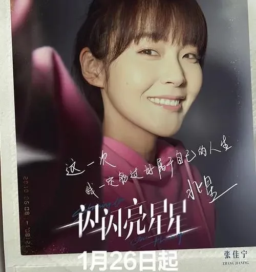 Goodbye (Shining For One Thing OST) By Zhao Bei Er赵贝尔 & Della Ding Dang丁当