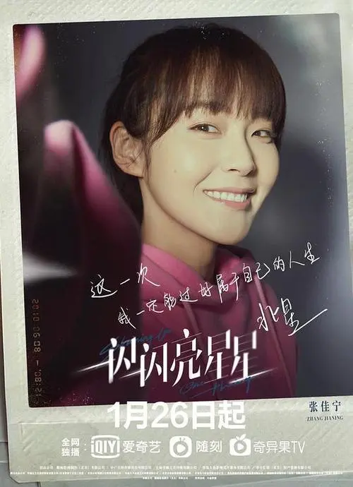 Goodbye (Shining For One Thing OST) By Zhao Bei Er赵贝尔 & Della Ding Dang丁当