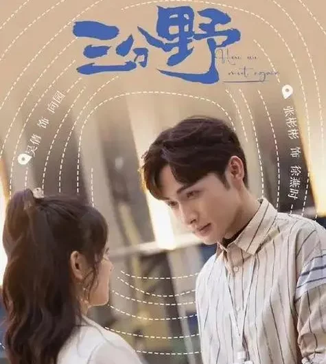 Only U (Here We Meet Again OST) By BABY-J都智文