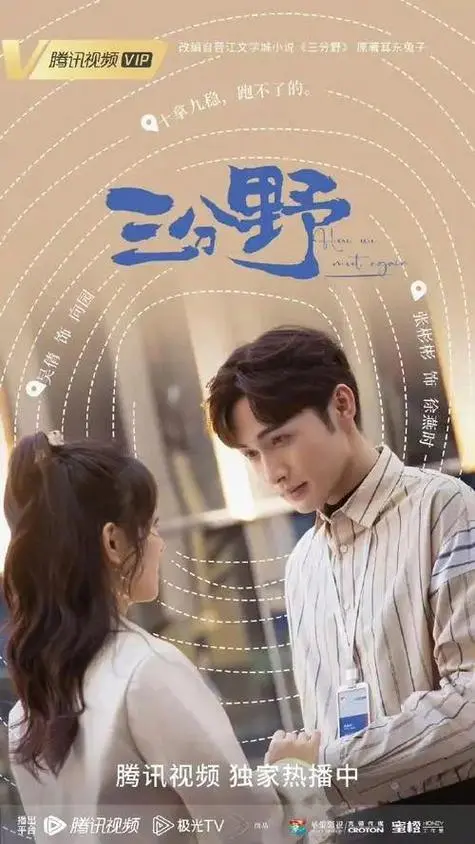 Only U (Here We Meet Again OST) By BABY-J都智文
